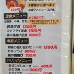 丼屋 さかぐち - 