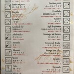 シュラスコレストランCalendula - メニュー