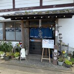 嵯峨海 - 