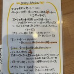 オクヤマ食堂 - 