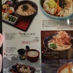 うどん本陣 山田家 - 