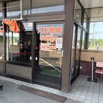 三八飯店 長万部店 - 