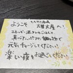 ももやき酒場 雄火屋 - お店の人柄？店柄？（笑）が出る✨