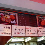 吉祥寺さとう - 