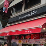 吉祥寺さとう - 