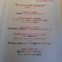 リストランテ･ヒロ チェントロ 丸ビル店 - Pranzo D 4,500円
                