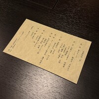 日本料理 羽衣 - 