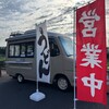 うどん屋ととのう。