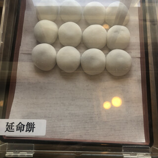 延命餅本舗_1