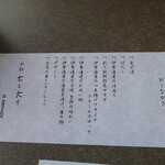 中納言 神戸ハーバーランド店 - 