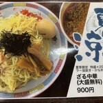 麺匠 大黒 - お薦めメニュー^ ^