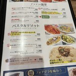 俺のイタリアン - 