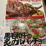 俺のイタリアン - 