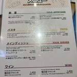 俺のイタリアン - 