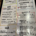 俺のイタリアン - 