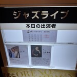 俺のイタリアン - 