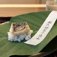 鎌倉 北じま - 太刀魚（相模湾）の酢醤油焼きに飯蒸し
                    『蘇民将来子孫也』は、疫病や災難から身を守るための護符として、祇園祭などで用いられる言葉。
