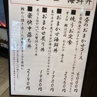 焼うお いし川 名古屋 - 