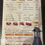 かつ丼家 まつくぼ - 