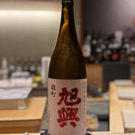 すしやのたい悟 - 旭輿　無濾過純米吟醸酒（宮ねこ豆燕さん）