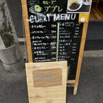 カレーでププレ - 