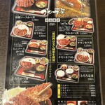 かつ丼家 まつくぼ - 