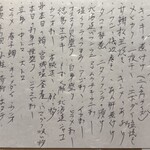 すしやのたい悟 - 本日のオススメ