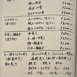 すしやのたい悟 - お決まり