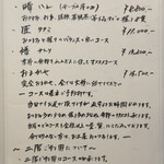 すしやのたい悟 - おまかせコース