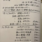 すしやのたい悟 - お飲み物