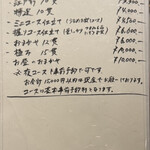 すしやのたい悟 - ランチメニュー