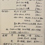 すしやのたい悟 - お飲み物