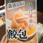 居酒屋風本格個室中華レストラン 暁 千種駅本店 - オススメNo.1
