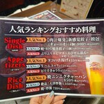 居酒屋風本格個室中華レストラン 暁 千種駅本店 - 