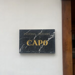 ピッツェリア オステリア カポ - 