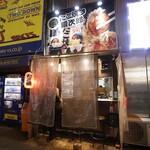 たこやき鍛次郎 - 
