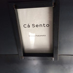 2014年9月再訪。現店舗での食事も、ランチも初めて。