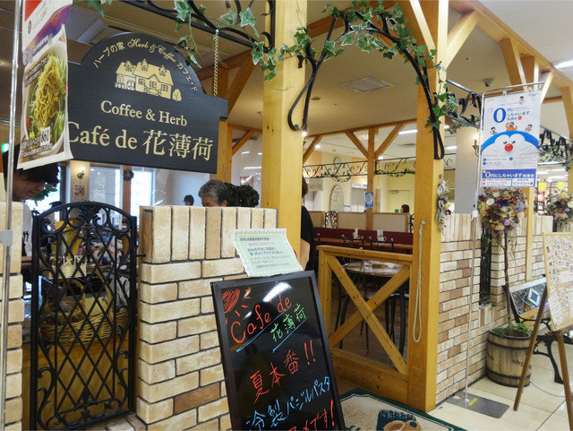 口コミ一覧 : 花薄荷の写真