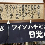 日光のけっこう漬本舗 - 