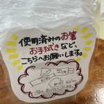 日光のけっこう漬本舗 - 