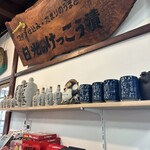 日光のけっこう漬本舗 - 