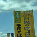 日光のけっこう漬本舗 - 