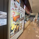 四六時中 - 外観