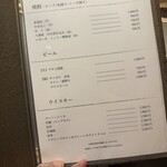 渋谷 天婦羅 ふじもと - 