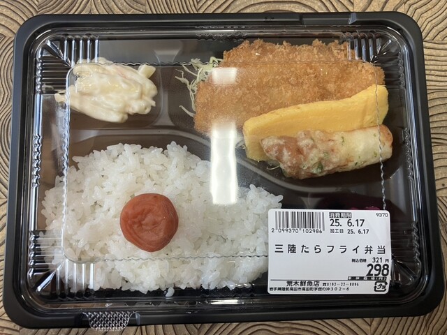 荒木鮮魚店 - 陸前高田（その他）の写真