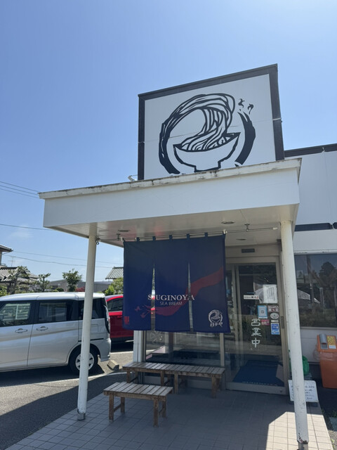 杉のや - 南仙台（ラーメン）の写真