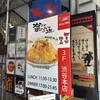 かにチャーハンの店 渋谷店