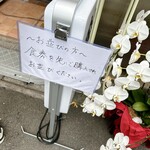 餃子の肉太郎 - 