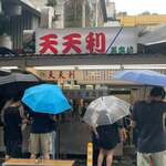 天天利美食坊 - 