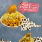 西門町芒菓冰 - 